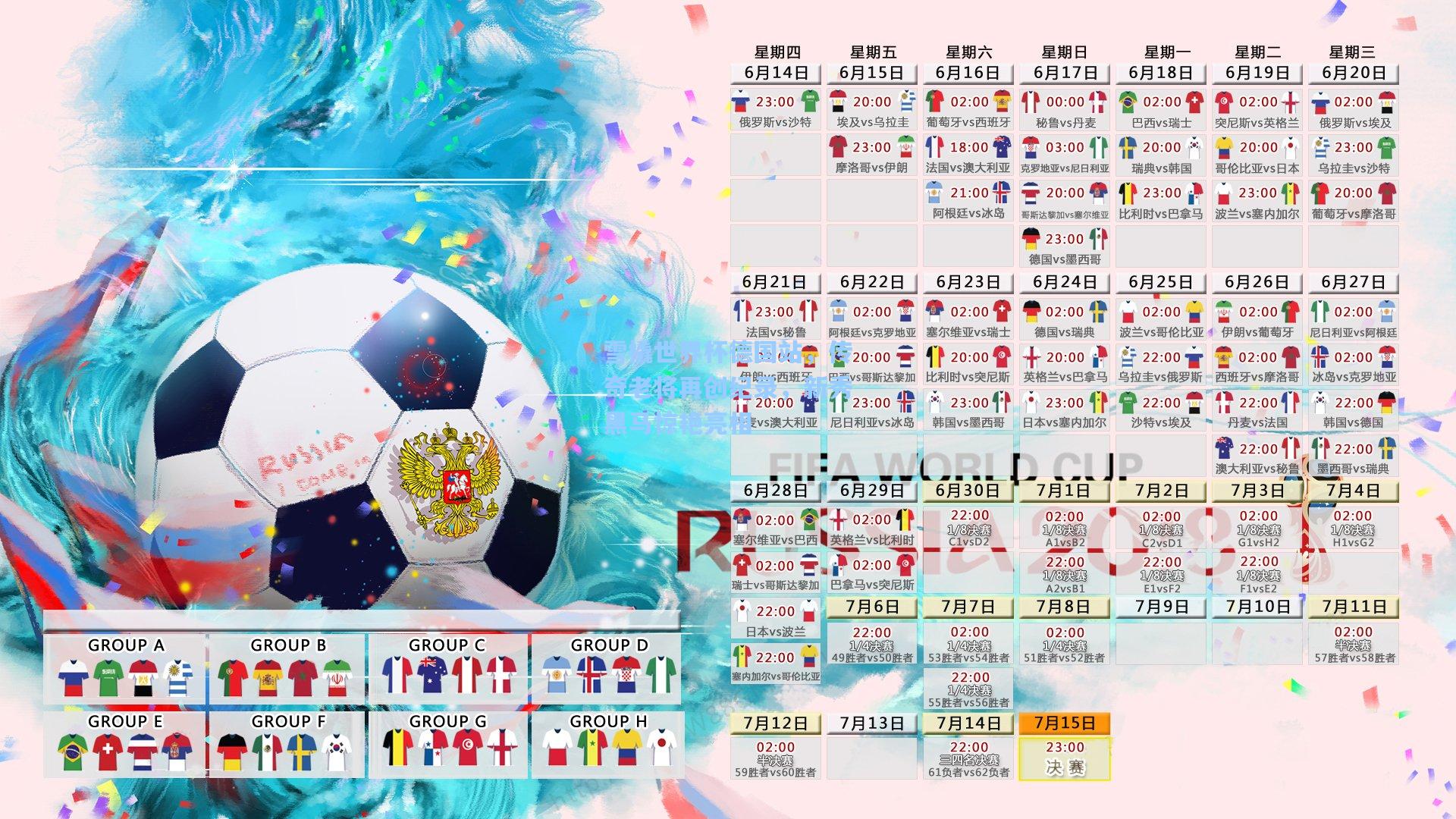 雪橇世界杯德国站，传奇老将再创纪录，新秀黑马惊艳亮相