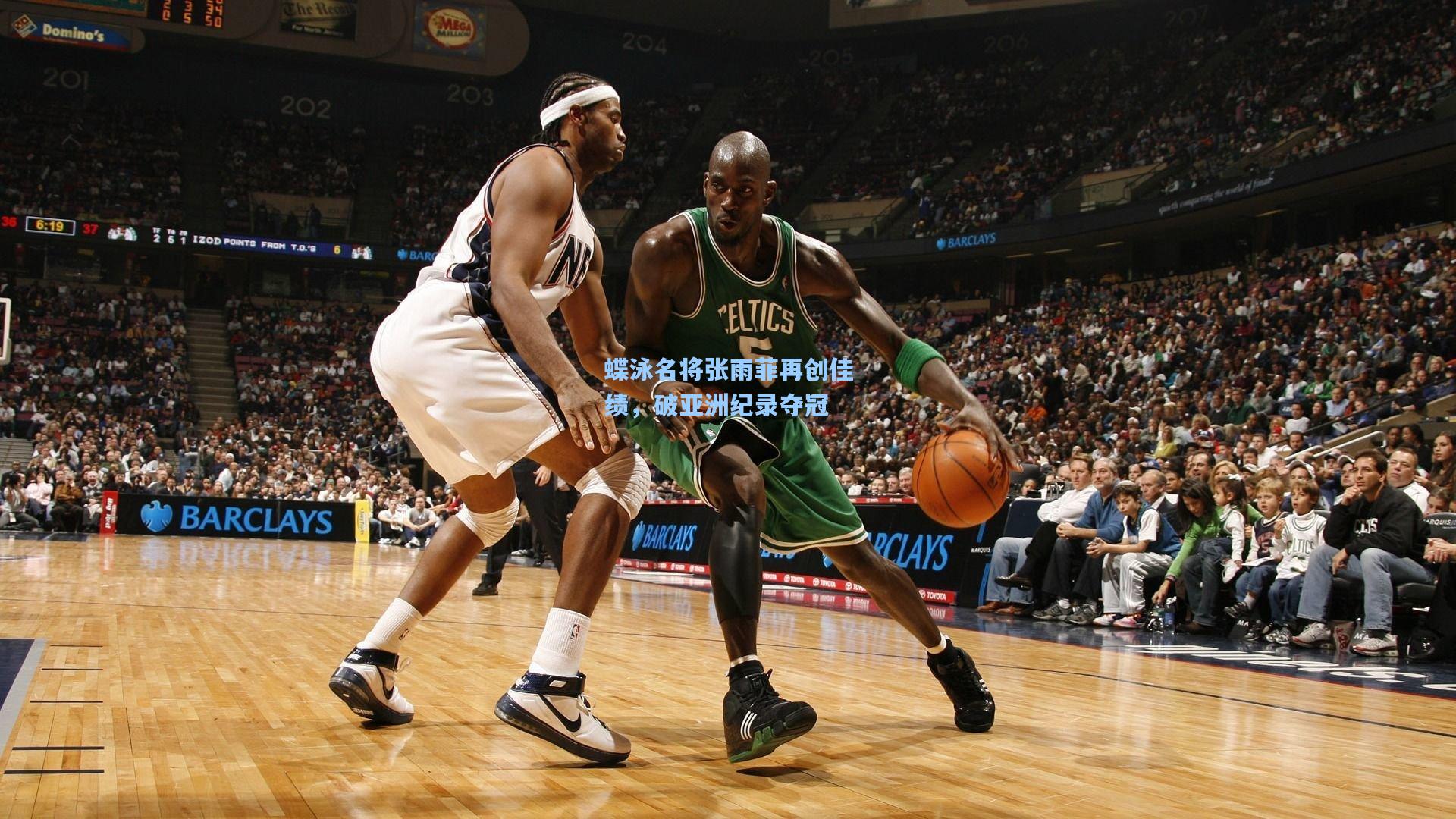 蝶泳名将张雨菲再创佳绩,破亚洲纪录夺冠