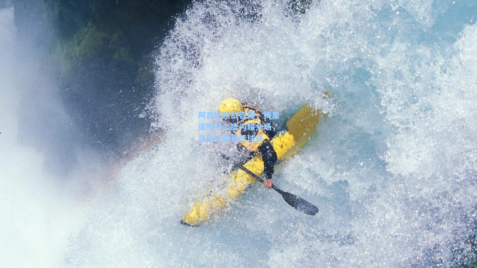 阿森纳欧战告捷，梅里诺梅开二度闪耀全场，当选队内最佳球员
