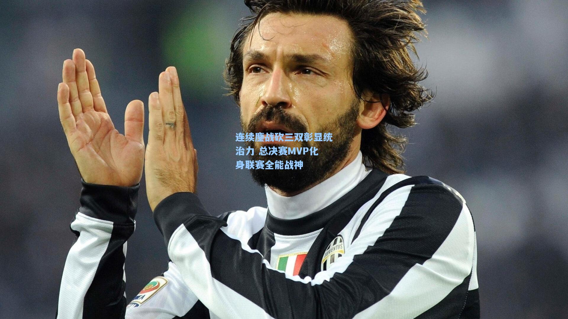 连续鏖战砍三双彰显统治力 总决赛MVP化身联赛全能战神